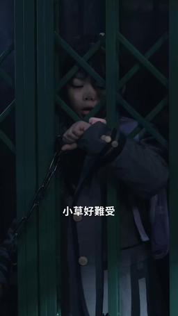 縱有萬難不留憾 episode 22