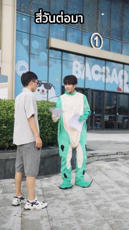 ในวันวิวาห์ episode 44