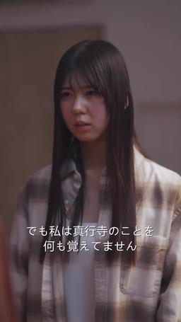 帰ってきたお嬢様 episode 54