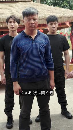 男たるもの、強くあれ episode 62