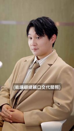 嫁給殘疾大佬後被寵上天 episode 13