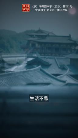 我在冷宮忙種田 episode 2