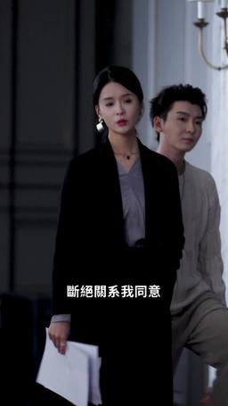 婚不容情 episode 81