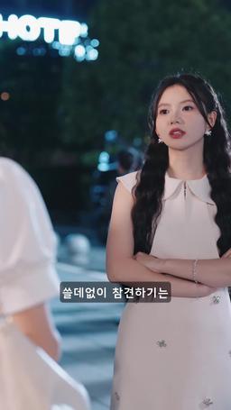 내가 죽인 딸이 돌아왔다 episode 14