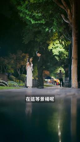 今夜沉溺 episode 29