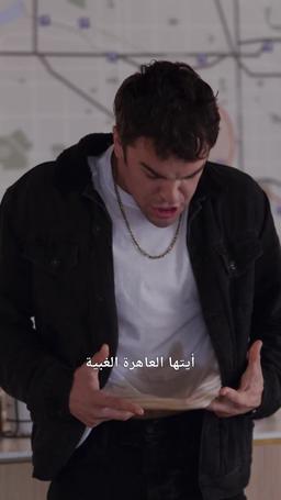 سر الأمس الضائع episode 6