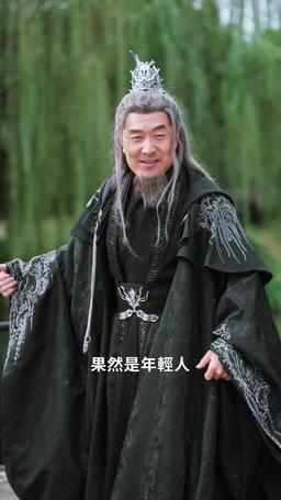 什麼！師尊竟是女帝 episode 56