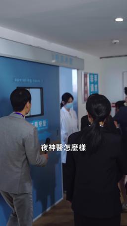 閃婚後被老公全家團寵 episode 86