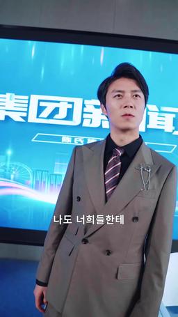 엇갈린 인생 episode 8