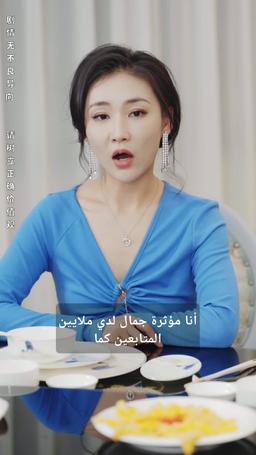 العودة الساحقة للملياردير الخفي episode 61