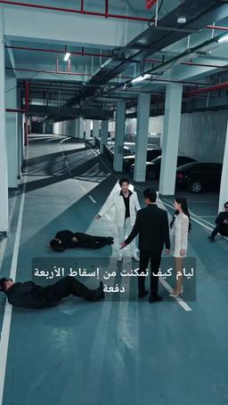 مثل التنين...لا أحد يوقفه episode 11