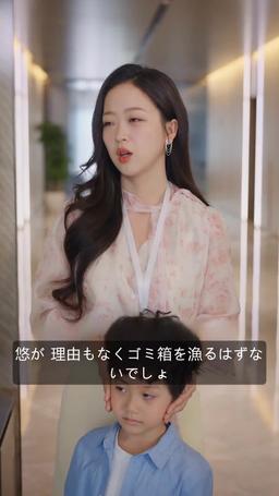 シングルマザーの逆襲 episode 36