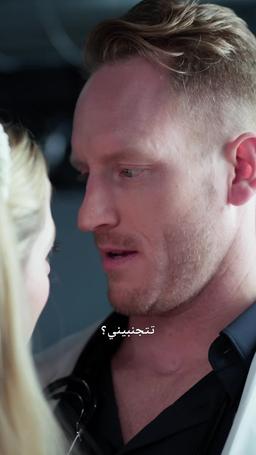 رفقة الطبيب الملياردير القاسي episode 19