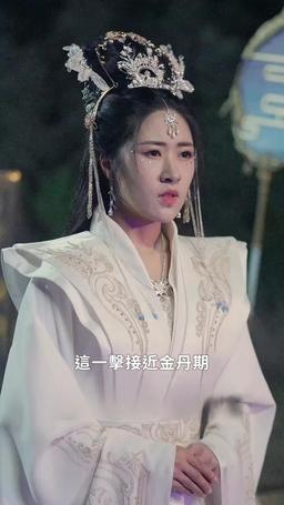 我的師尊是悟空 episode 33