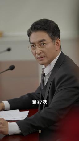 悪い男の恋愛法則 episode 37