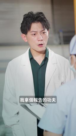 一瞬白頭 episode 20
