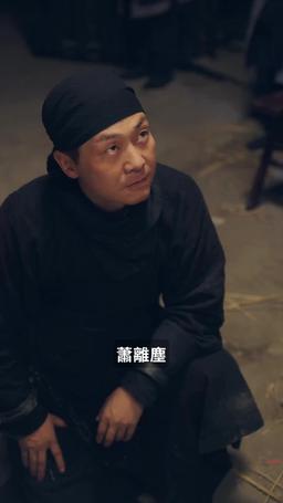 王妃千歲 episode 21
