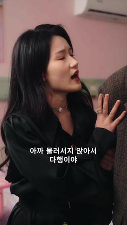 아기와 함께 남은 이별 episode 34