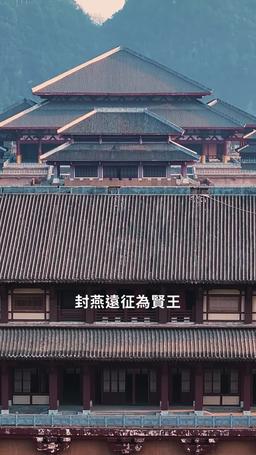 惹她幹嘛，她二嫁但皇帝心尖寵 episode 43