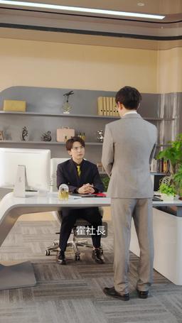 社長、新人インターン生は奥様？ episode 6