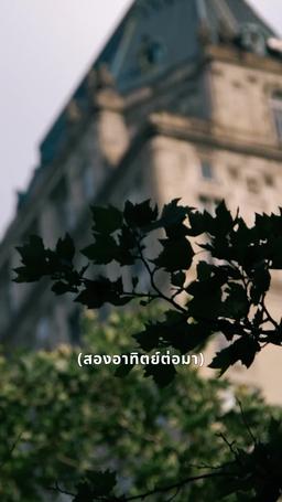 มหาเศรษฐีกับแม่อุ้มบุญเวอร์จิ้น episode 20