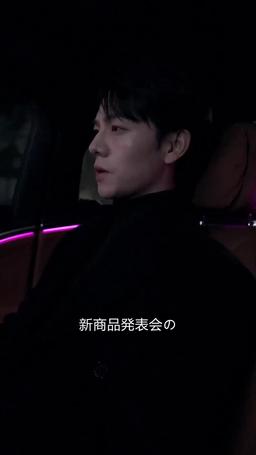 CEOとの 一夜の 過ち episode 24