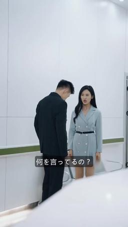 御茶目な計画 episode 82