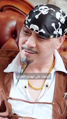 العرّاب episode 79
