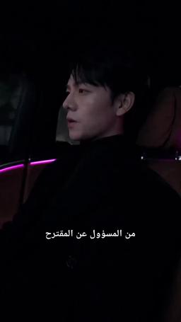 بعد ليلة واحدة مع المدير  انقلبت حياتي episode 24