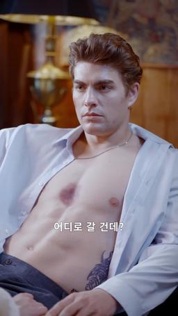 두 알파 사이의 나 episode 18