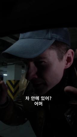 내 눈을 바라봐 episode 18