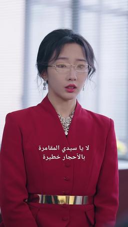  الزعيم الخارق: طليقتي تتوسل للعودة episode 51