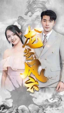 Meu Pai Rei Dragão episode 7
