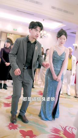 首富爸爸歸來落魄千金直接起飛 episode 60