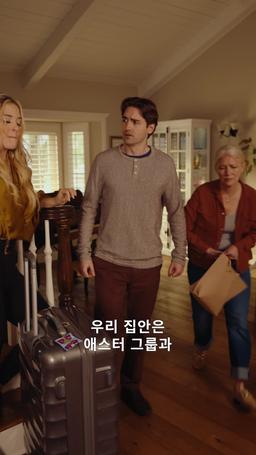 황혼 로맨스: 순식간에 이루어진 성숙한 재벌과의 결혼 episode 3