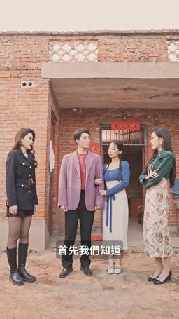 墜樓重生 episode 60