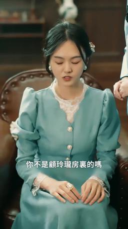 少帥情深蝕骨時 episode 63