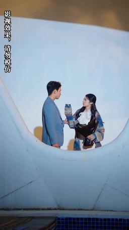 前夫我們不熟 episode 92