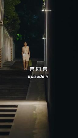 메리 미 episode 4