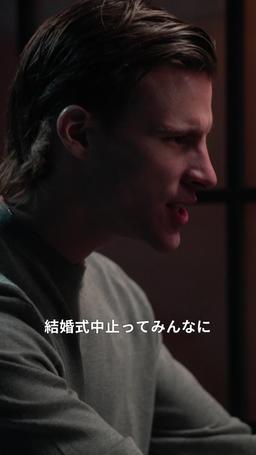 元カレの父に恋してしまった episode 21