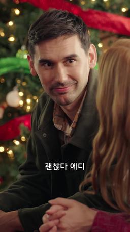산타가 아닌 CEO, 크리스마스의 기적 episode 18