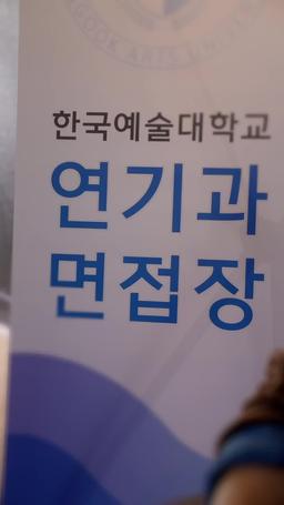가르쳐 주세요 episode 45