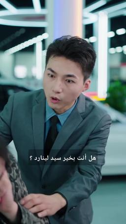 أبي وأمي من عمالقة المال والسلطة episode 43