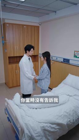 盲妻的反攻 episode 80