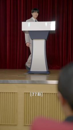 나쁜 남자의 사랑법 episode 77