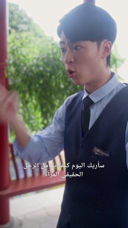 عودة الثري الأعظم episode 11