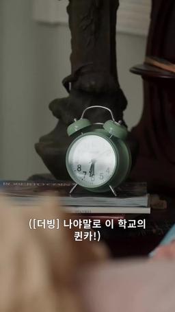 [더빙] 나야말로 이 학교의 퀸카! episode 1