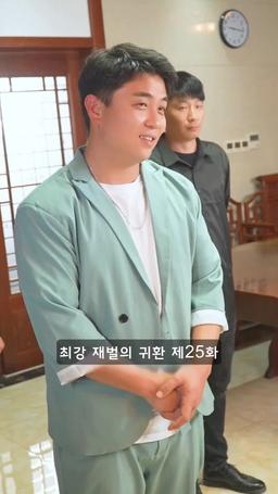 슈퍼 전사의 컴백 episode 25