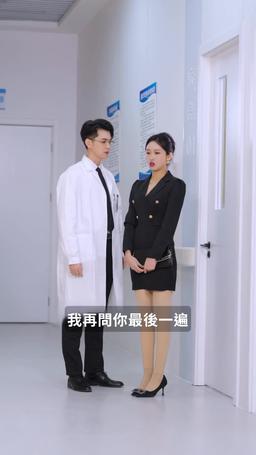 林深不見鹿 episode 42
