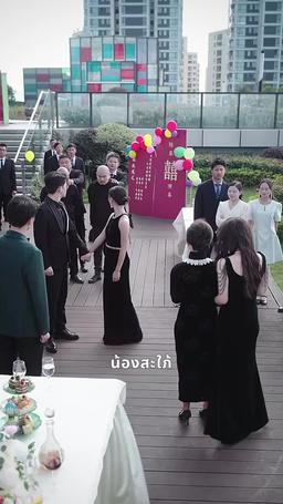 กำเนิดรัก : เจ้าพ่อคนคลั่งรักตามจีบเธอ episode 56
